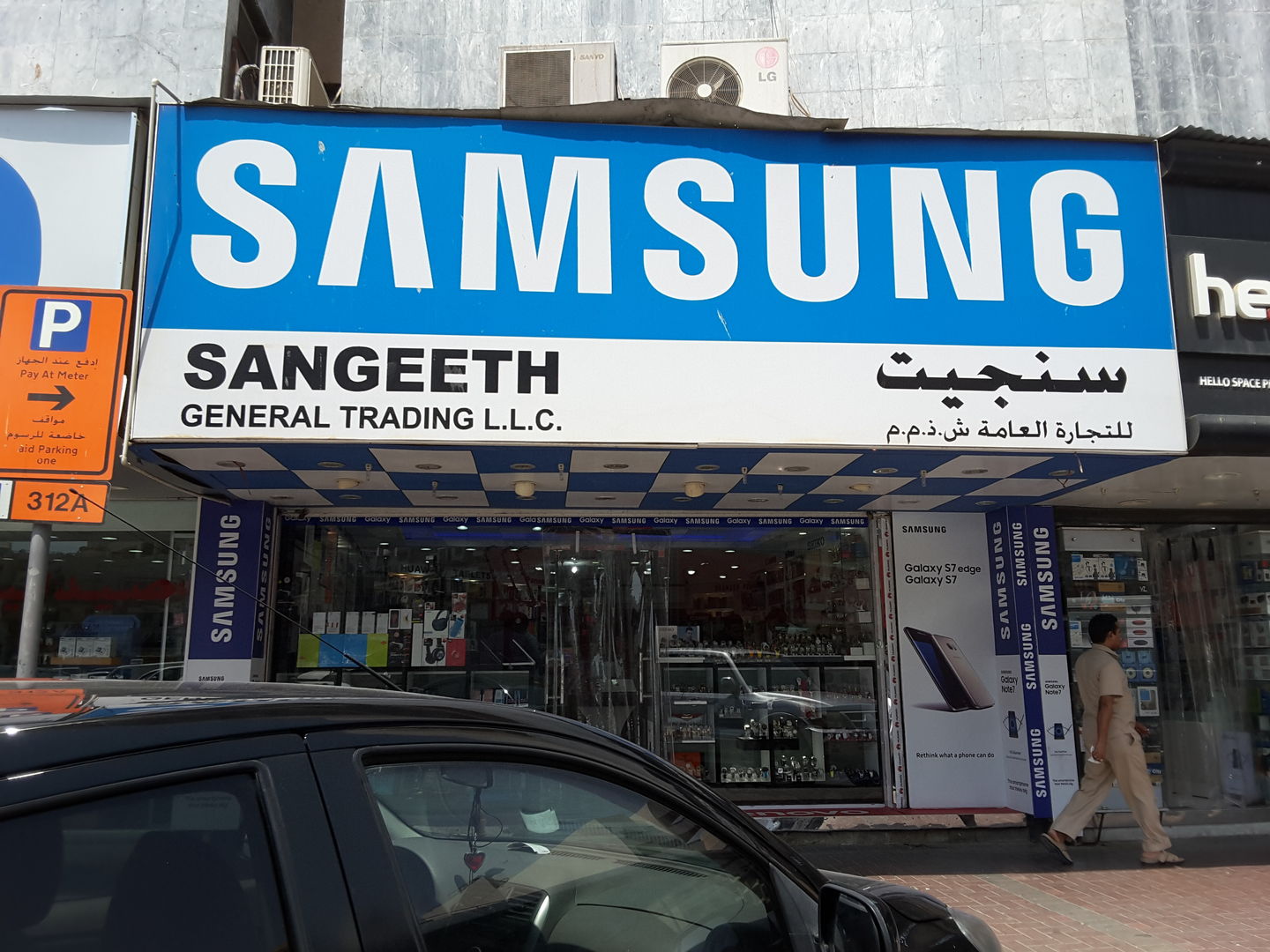 Samsung (Sangeeth General Trading)(Consumer Electronics) in Meena Bazar (Al Souq Al Kabeer