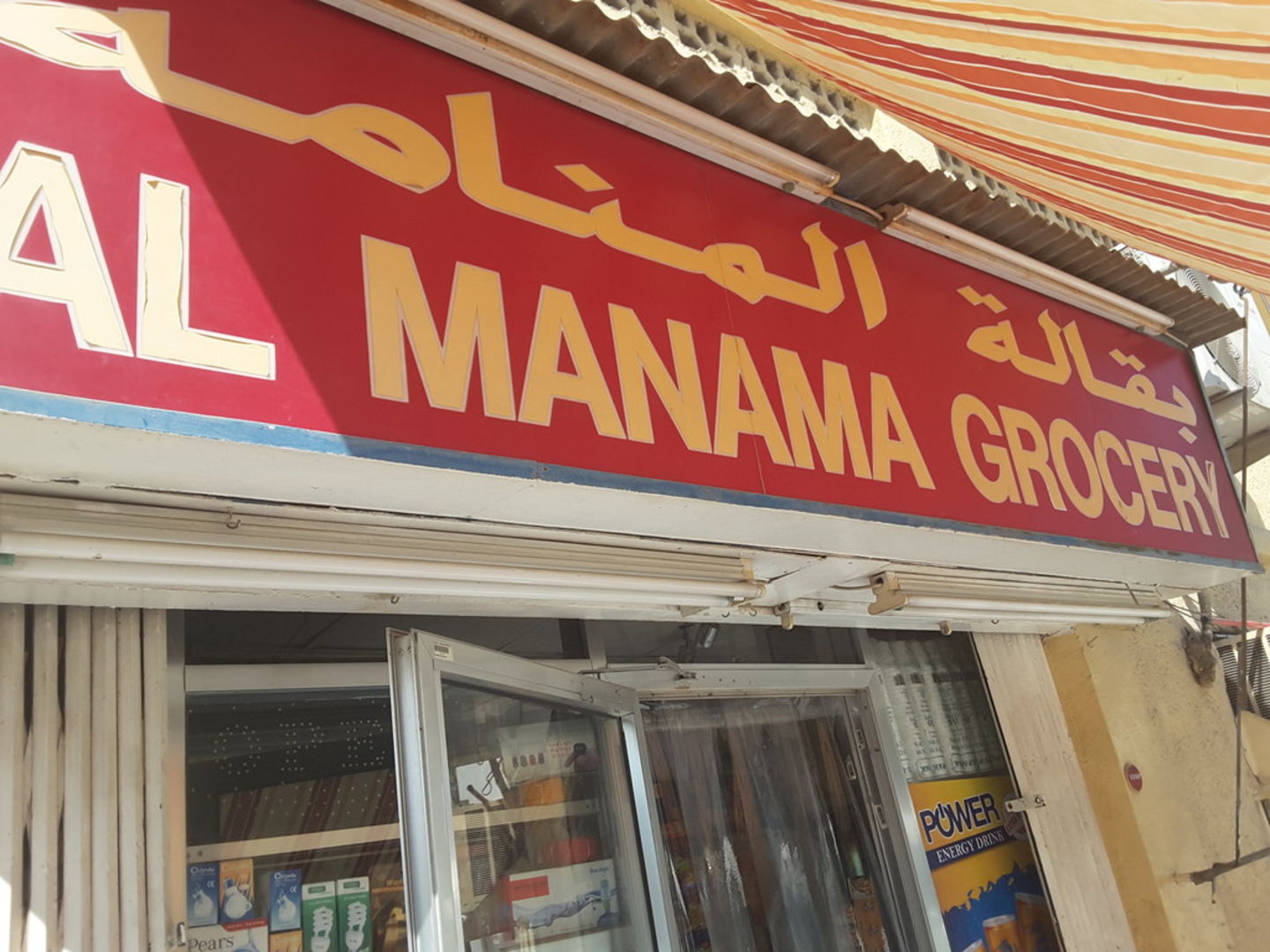 HiDubai-business-al-manama-grocery-shopping-supermarkets-hypermarkets-grocery-stores-hor-al-anz-dubai-2