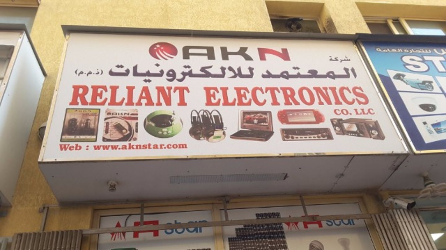HiDubai-business-reliant-electronics-co-b2b-services-distributors-wholesalers-baniyas-square-dubai-2