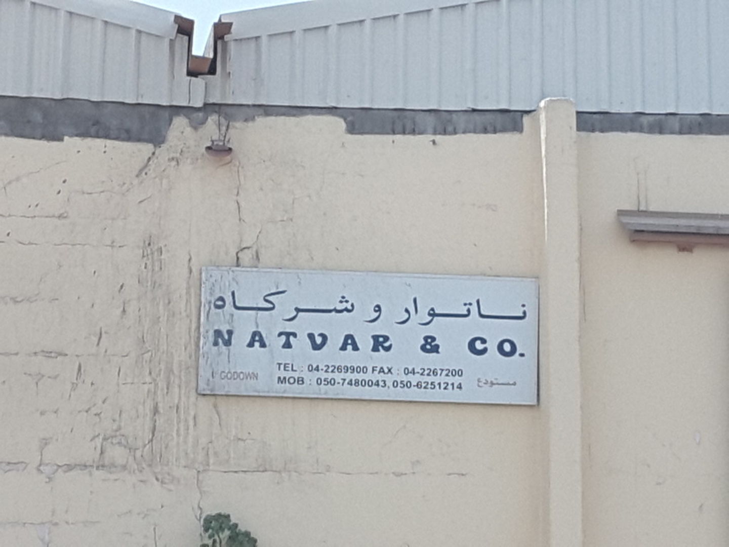 HiDubai-business-natvar-co-b2b-services-food-stuff-trading-ras-al-khor-industrial-2-dubai-2