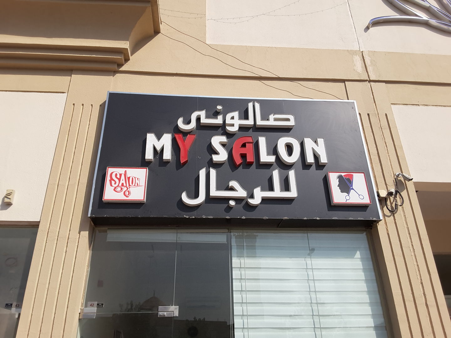 HiDubai-business-my-salon-gents-beauty-wellness-health-beauty-salons-al-quoz-4-dubai-2