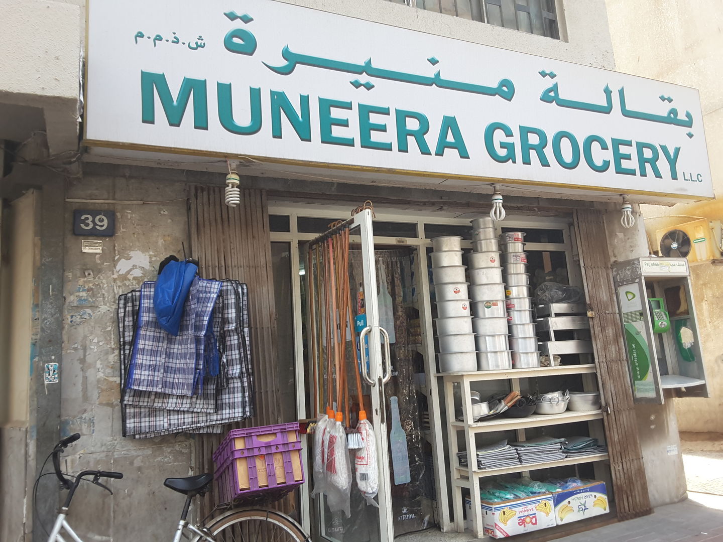 HiDubai-business-muneera-grocery-shopping-supermarkets-hypermarkets-grocery-stores-al-hamriya-dubai-2