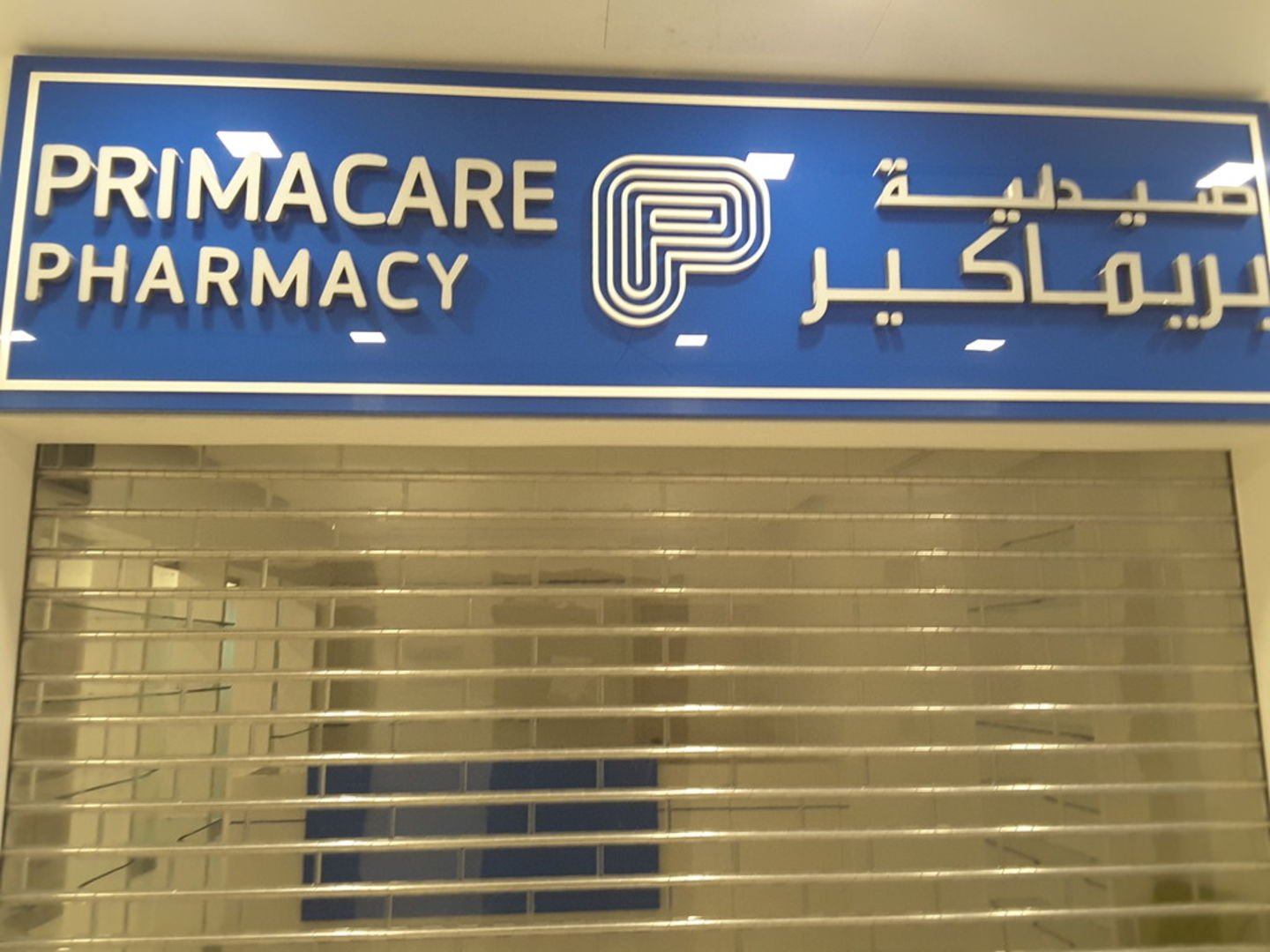 HiDubai-business-prima-care-pharmacy-beauty-wellness-health-pharmacy-al-hamriya-dubai-2