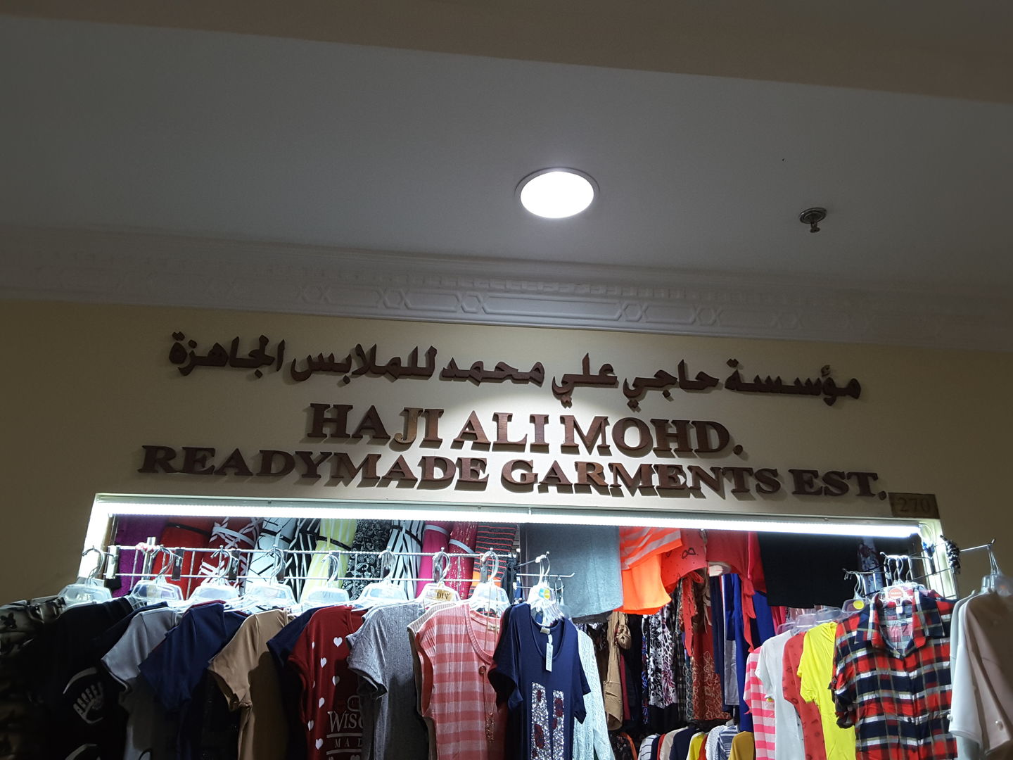 HiDubai-business-haji-mohd-readymade-garments-shopping-apparel-naif-dubai-2