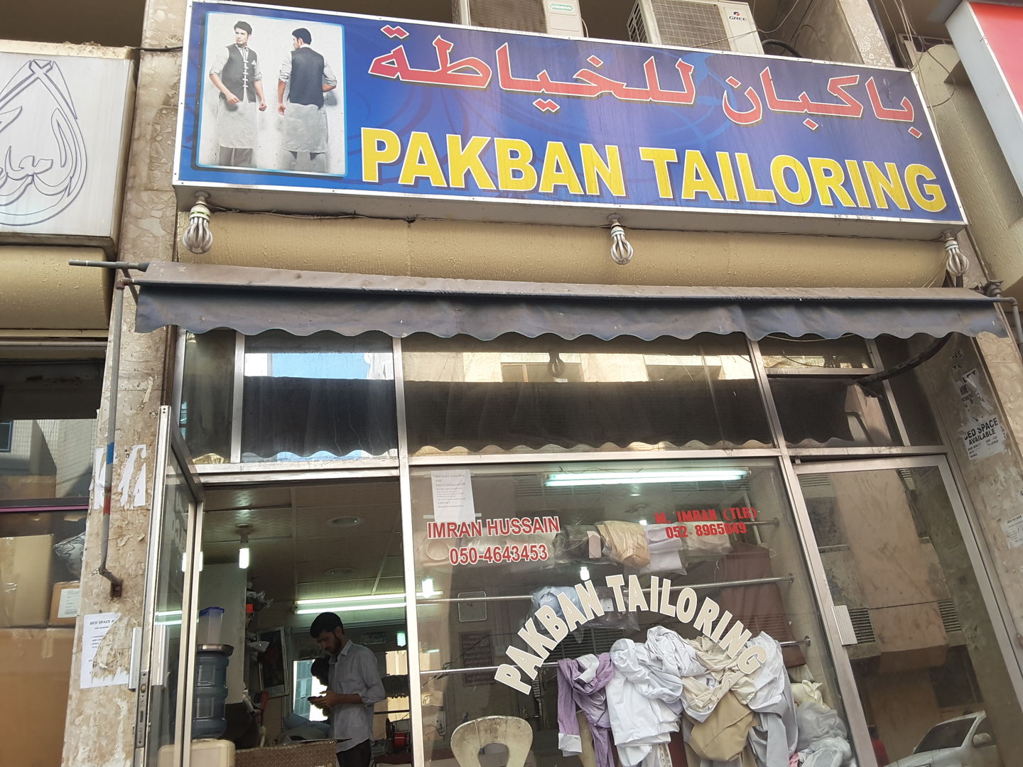 HiDubai-business-pakban-tailoring-b2b-services-distributors-wholesalers-al-murar-dubai-2