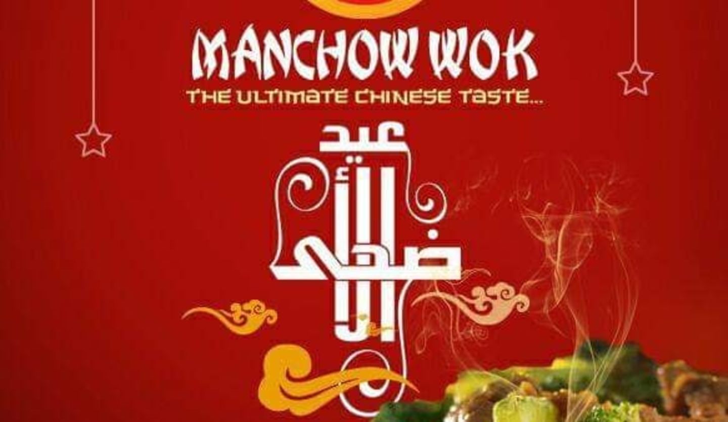 HiDubai-business-manchow-wok-food-beverage-restaurants-bars-al-muraqqabat-dubai