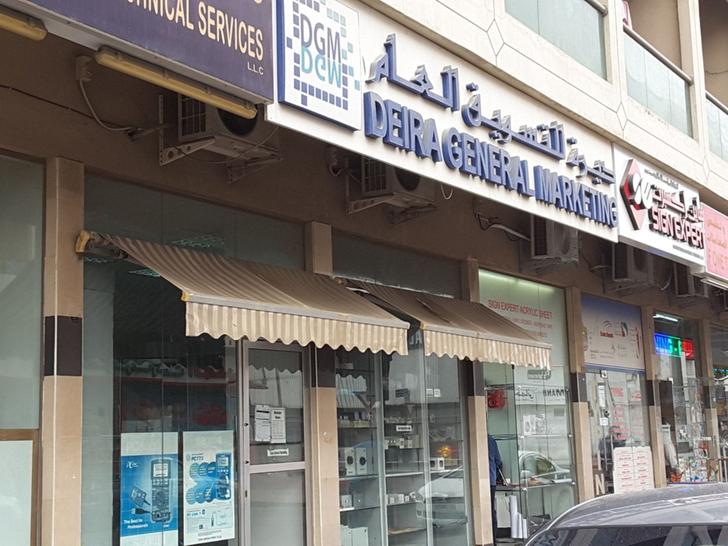 HiDubai-business-deira-general-marketing-b2b-services-distributors-wholesalers-hor-al-anz-dubai-2