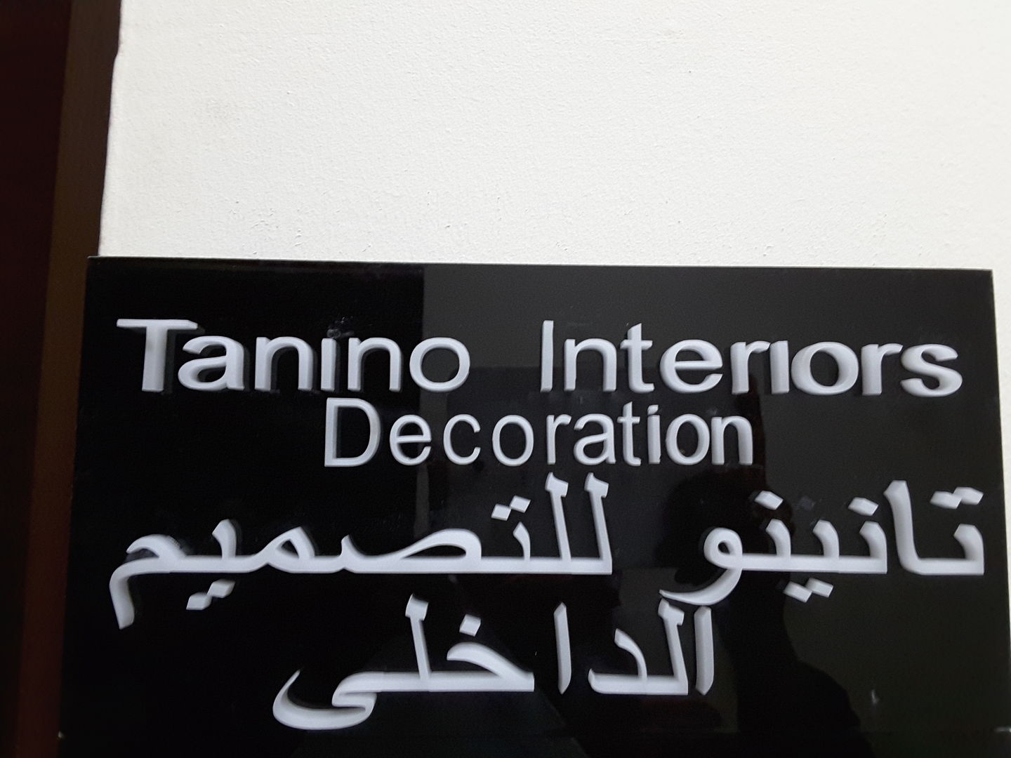 HiDubai-business-tanino-interiors-decoration-home-interior-designers-architects-al-jafiliya-dubai-2