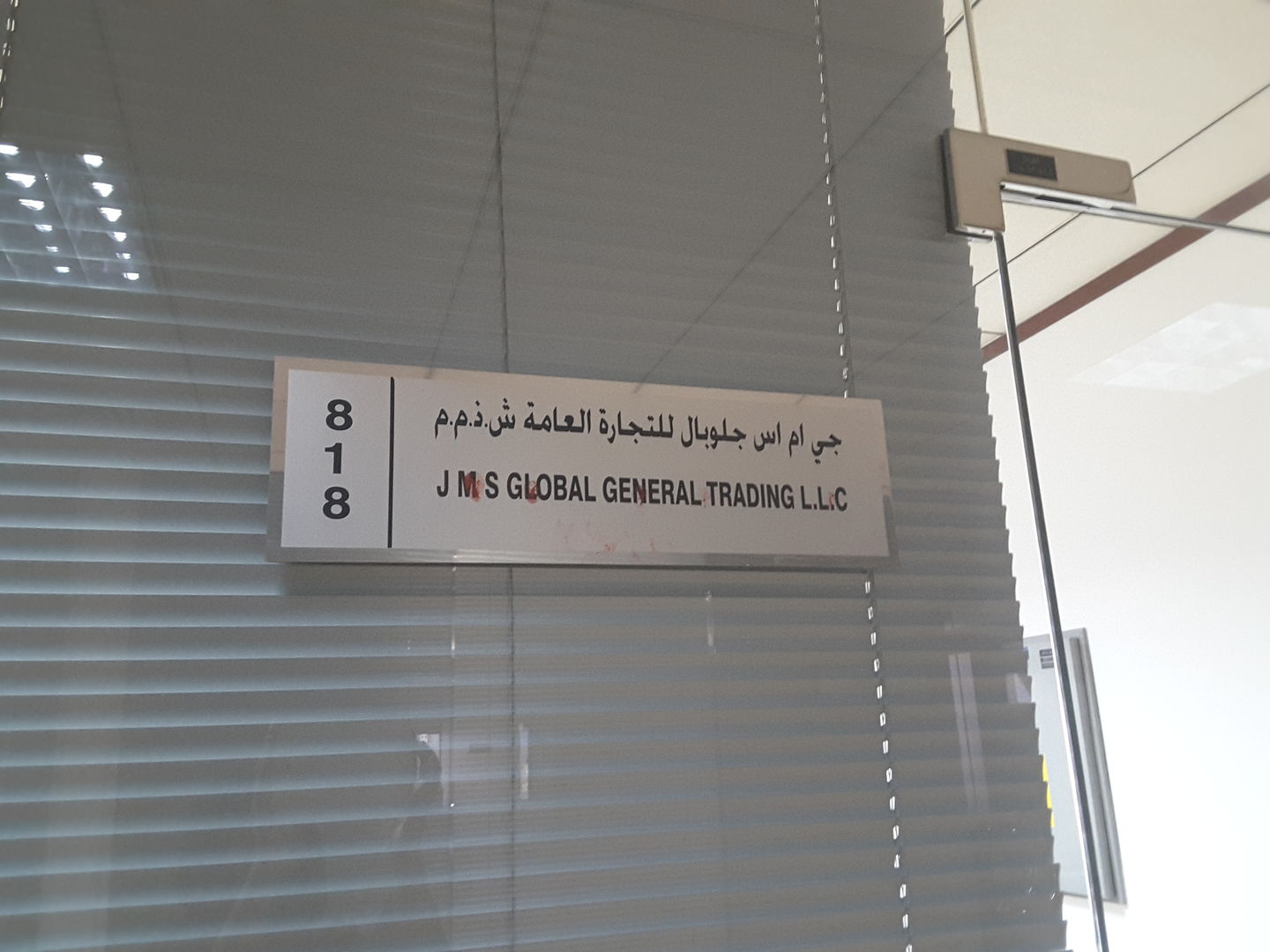 HiDubai-business-jms-global-general-trading-b2b-services-distributors-wholesalers-al-rigga-dubai-2