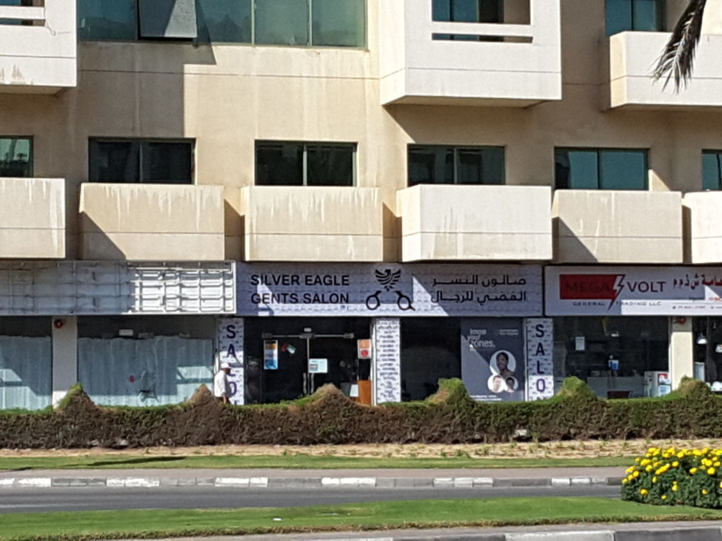HiDubai-business-silver-eagle-gents-salon-beauty-wellness-health-beauty-salons-al-qusais-industrial-1-dubai