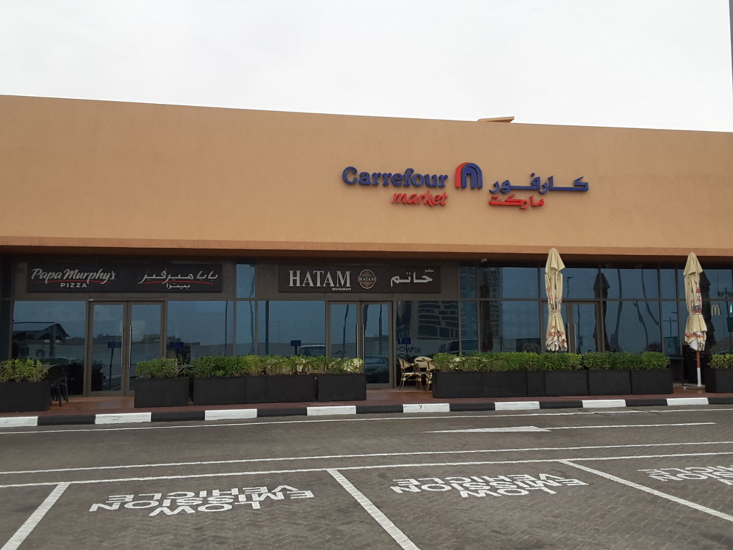 HiDubai-business-carrefour-market-shopping-supermarkets-hypermarkets-grocery-stores-dubai-biotechnology-research-park-al-barsha-south-2-dubai