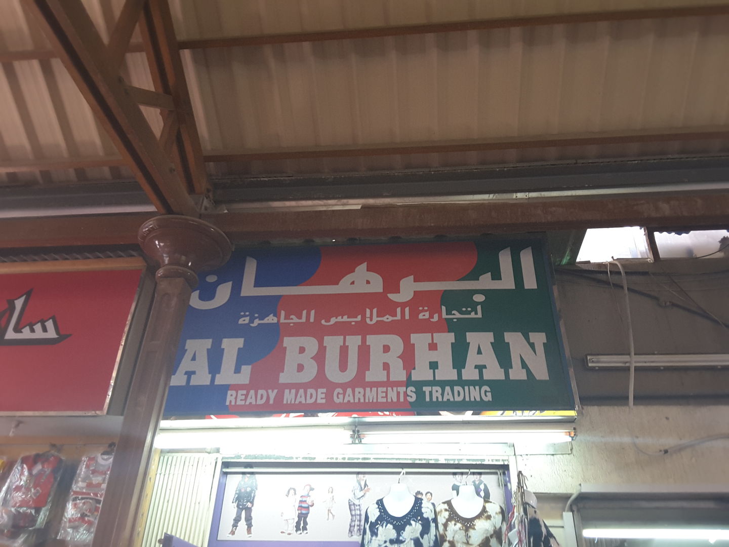HiDubai-business-al-burhan-ready-made-garments-trading-b2b-services-distributors-wholesalers-al-buteen-dubai-2