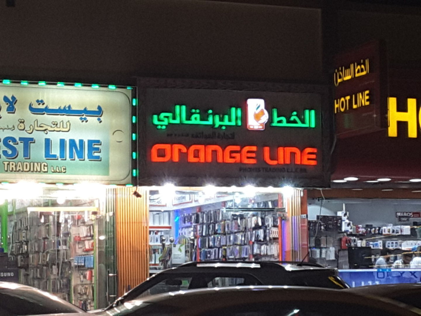 HiDubai-business-orange-line-phones-trading-shopping-consumer-electronics-al-satwa-dubai-2