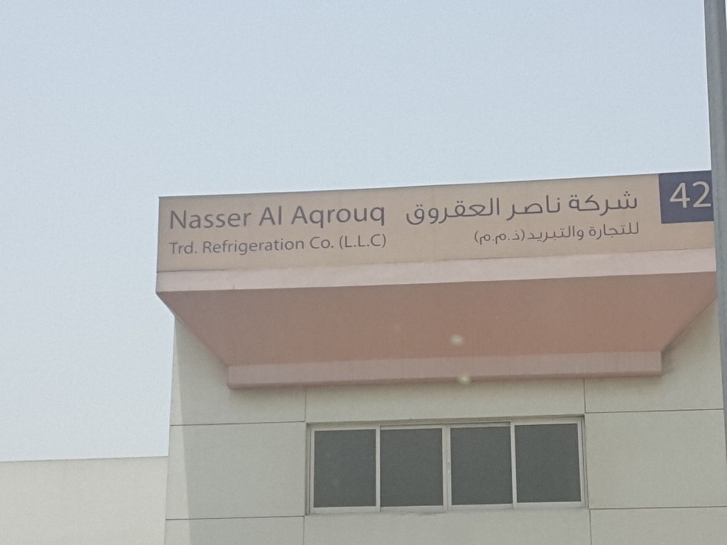 Nasser Al Aqrooq Trading & Refrigeration(Heavy Equipment & Machinery