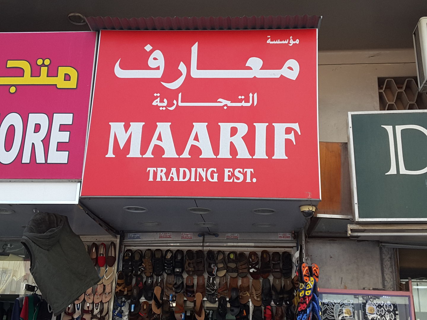 HiDubai-business-maarif-trading-b2b-services-distributors-wholesalers-naif-dubai-2