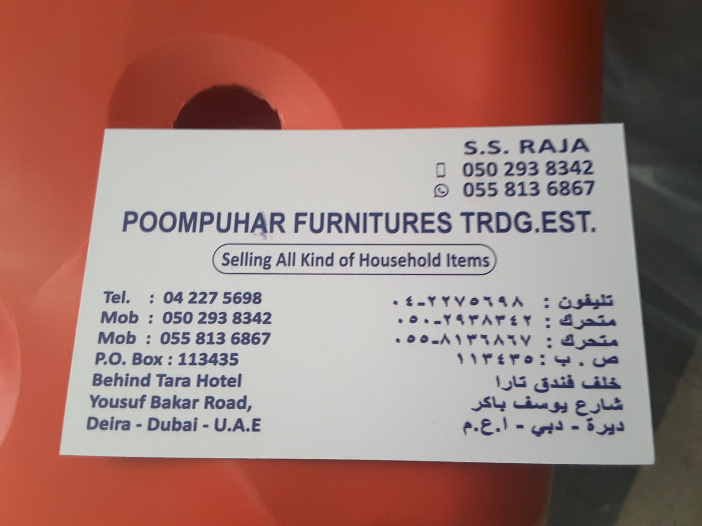 HiDubai-business-poompuhar-furniture-trading-shopping-furniture-decor-naif-dubai
