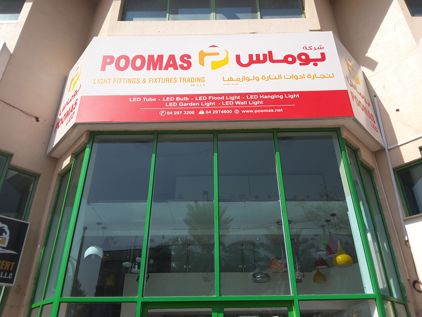 HiDubai-business-poomas-light-fittings-fixtures-trading-b2b-services-distributors-wholesalers-al-muteena-dubai-2