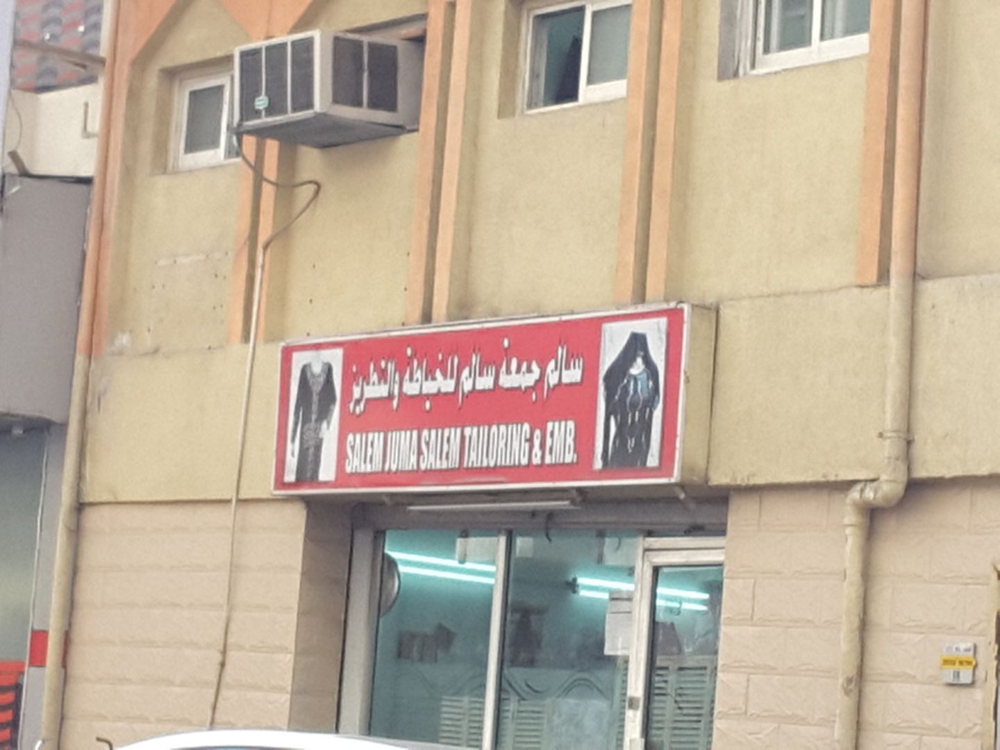 HiDubai-business-salem-juma-salem-tailoring-embroidery-home-tailoring-al-murar-dubai-2