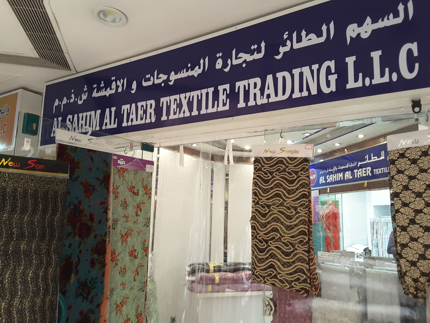 HiDubai-business-al-sahim-al-taer-textile-trading-b2b-services-distributors-wholesalers-al-fahidi-al-souq-al-kabeer-dubai-2