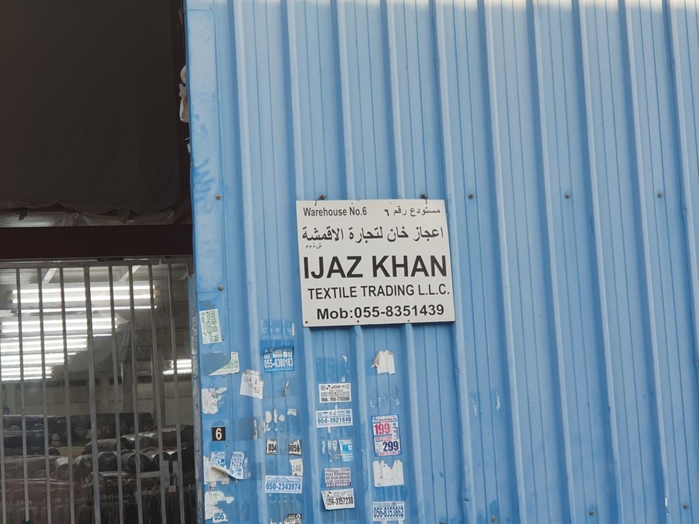 HiDubai-business-ijaz-khan-textile-trading-b2b-services-distributors-wholesalers-ras-al-khor-industrial-2-dubai