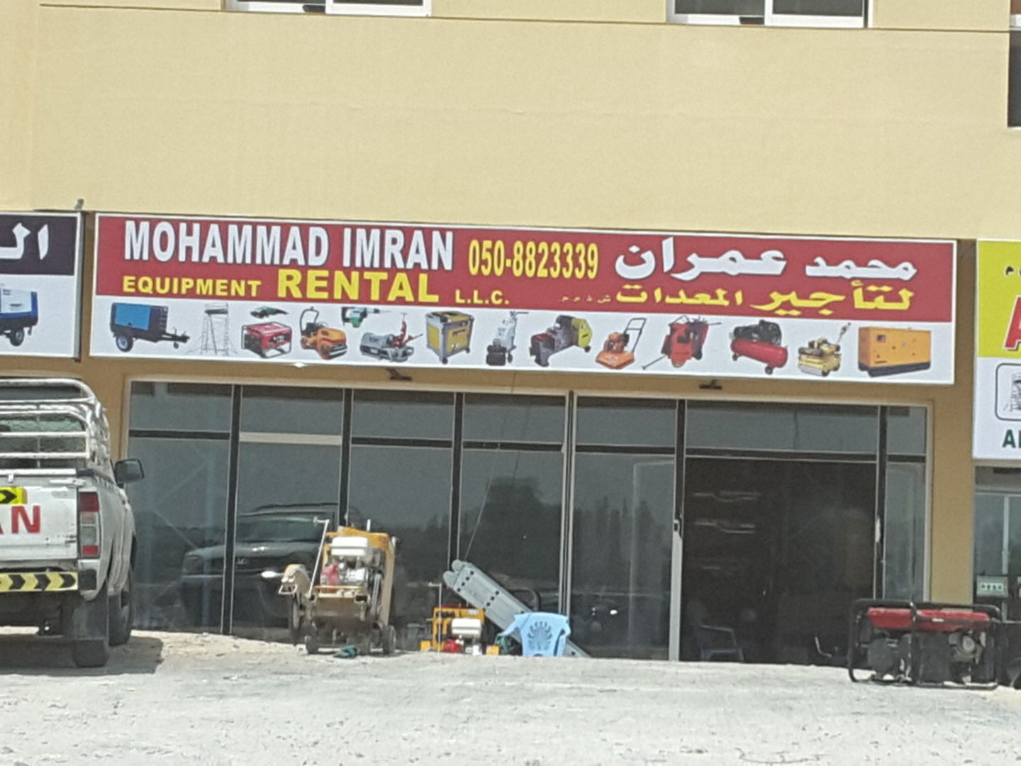 HiDubai-business-mohammad-imran-equipment-rental-construction-heavy-industries-chemical-metal-companies-al-quoz-industrial-2-dubai-2