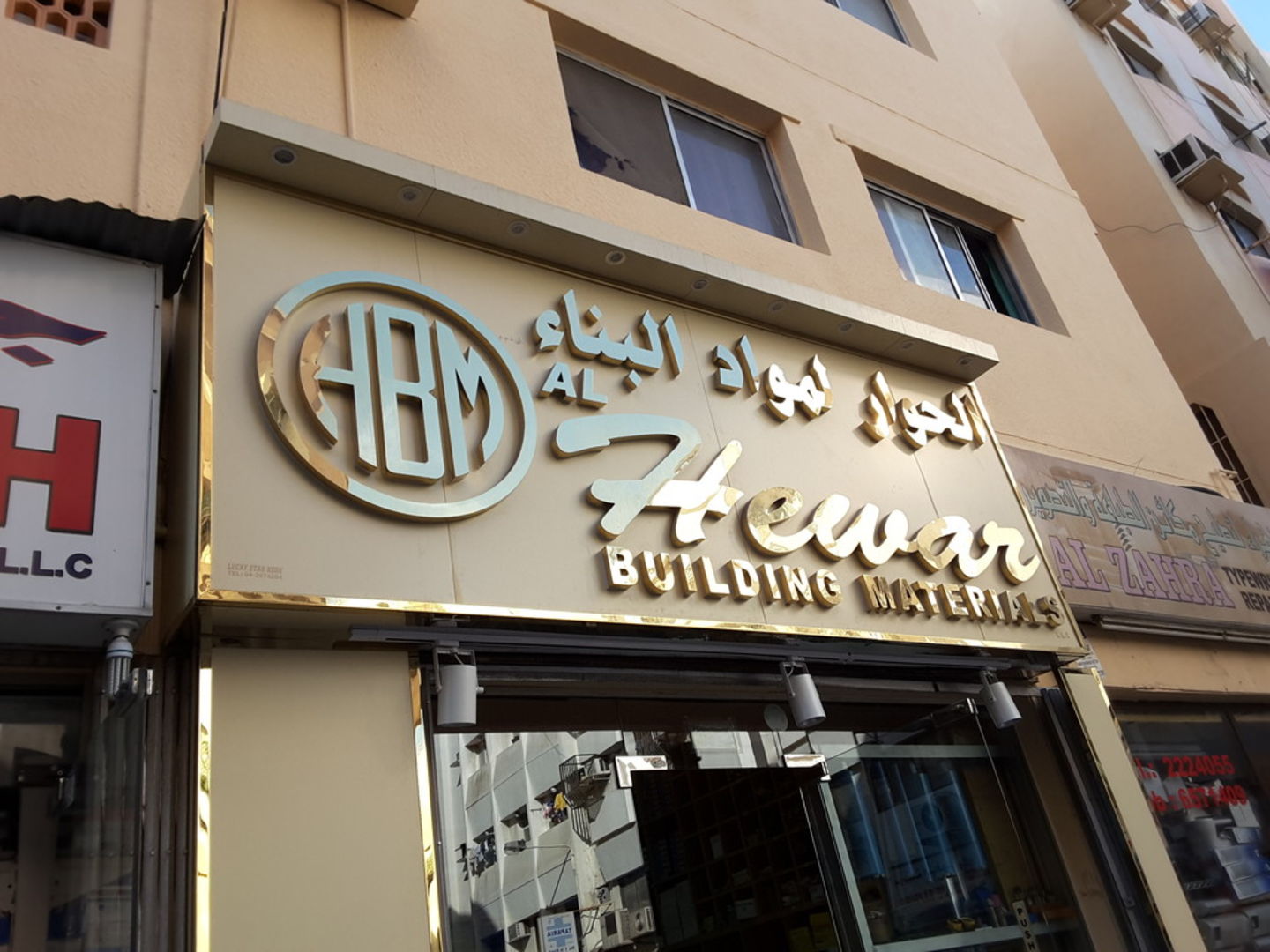 Al Hewar Building Materials(Distributors & Wholesalers) in Naif, Dubai