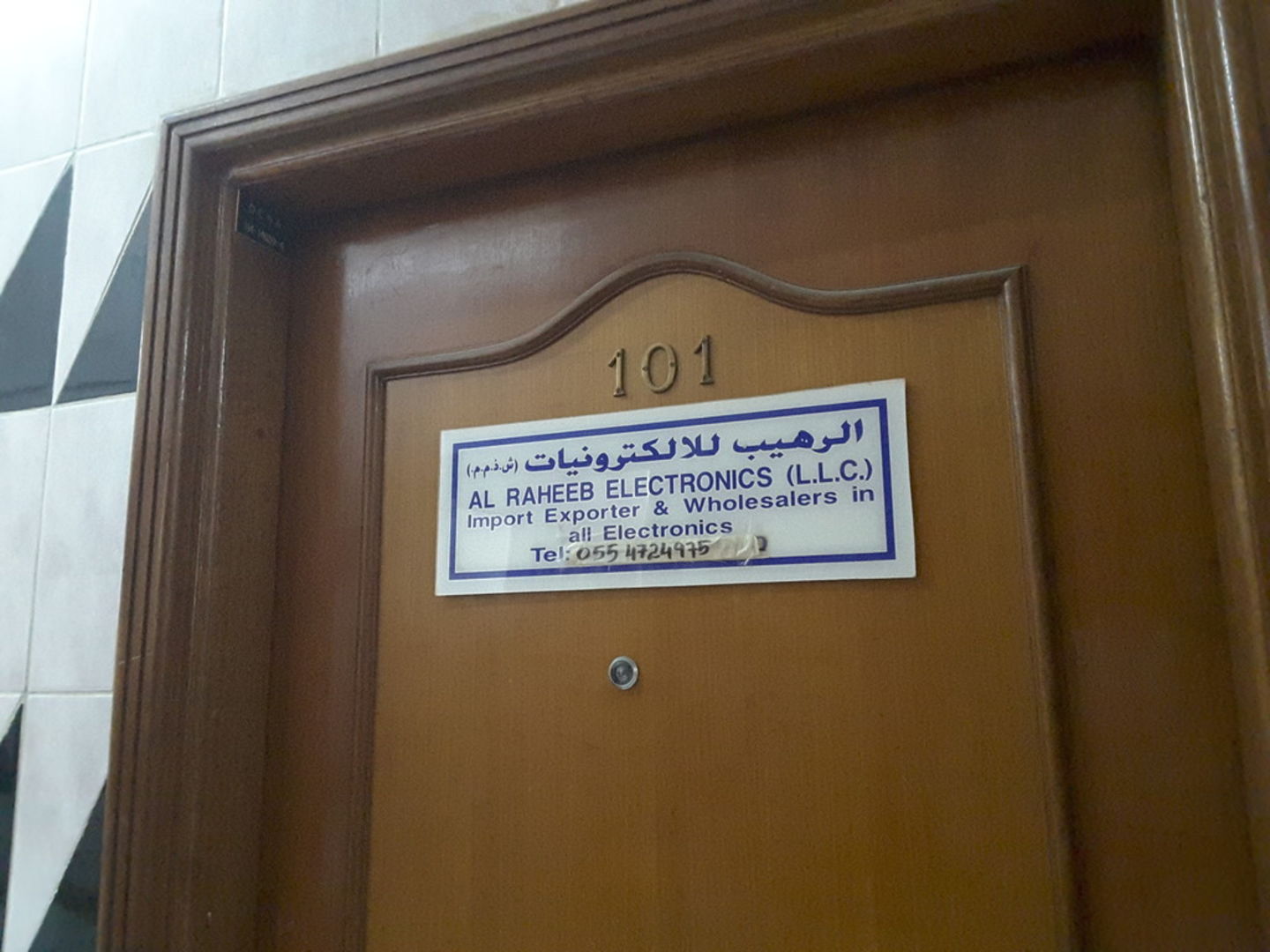 HiDubai-business-al-raheeb-electronics-b2b-services-distributors-wholesalers-ayal-nasir-dubai-2