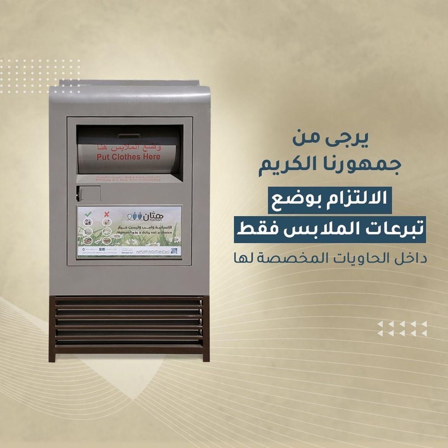 HiDubai-business-islamic-affairs-charitable-activities-department-charity-box-others-ngos-care-centres-al-wasl-dubai-6