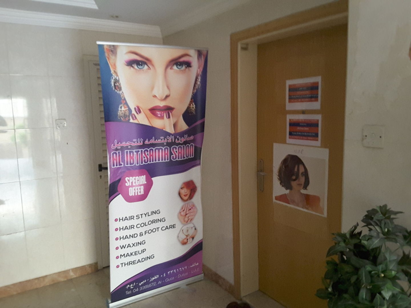 HiDubai-business-al-ibtisama-beauty-salon-beauty-wellness-health-beauty-salons-al-quoz-1-dubai-2