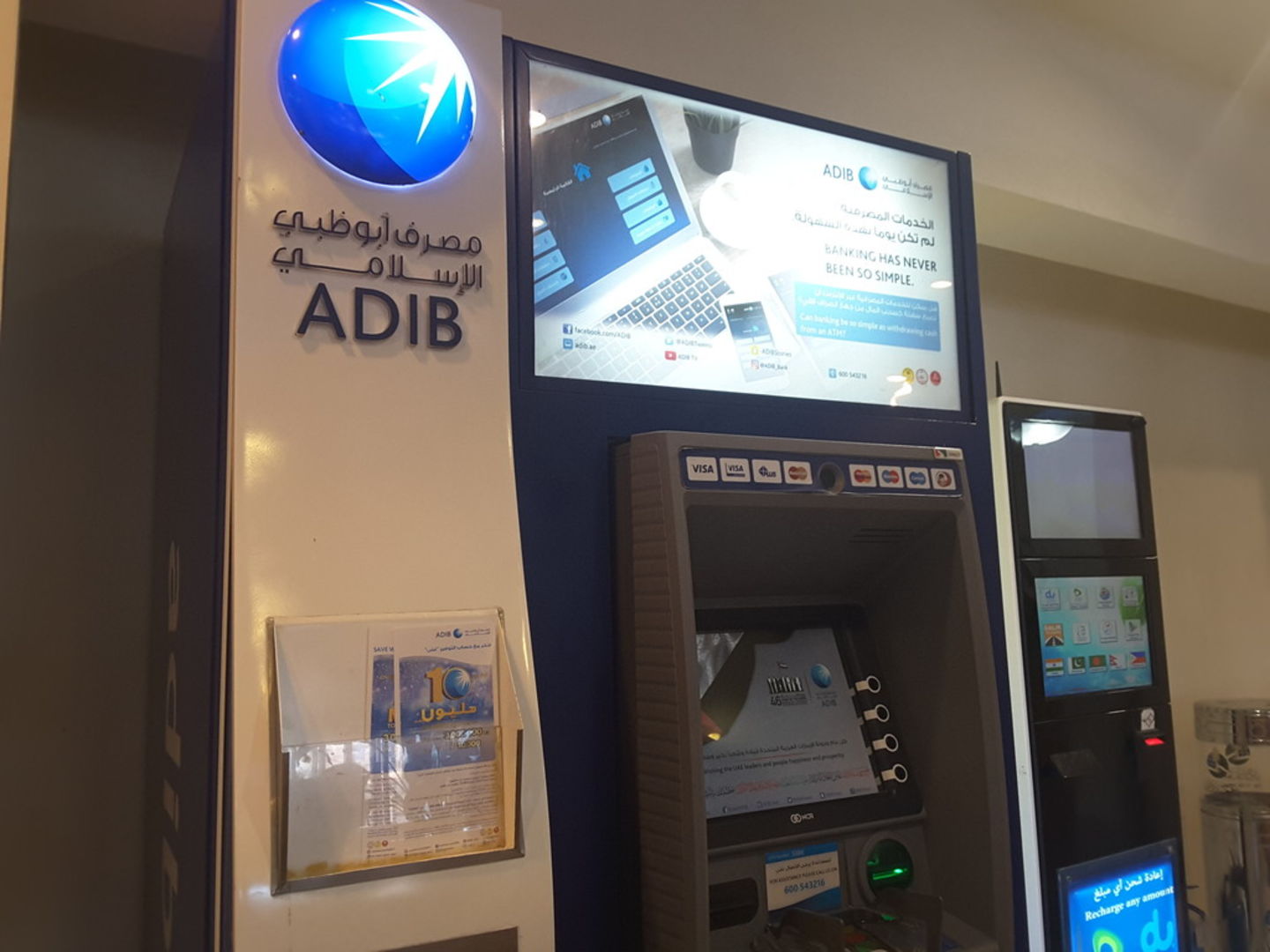 HiDubai-business-abu-dhabi-islamic-bank-atm-finance-legal-banks-atms-hessyan-1-dubai-2