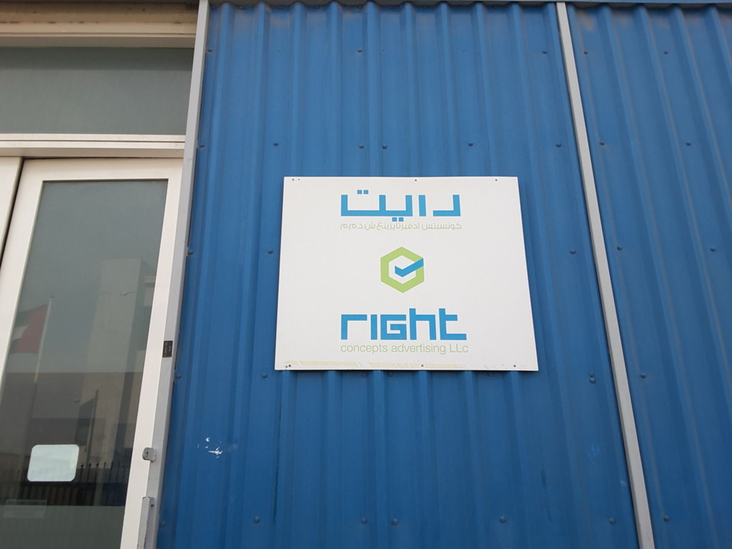 HiDubai-business-right-concepts-advertising-media-marketing-it-design-advertising-agency-al-quoz-industrial-4-dubai-2