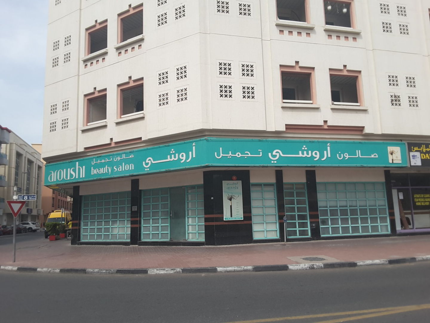 HiDubai-business-aroushi-beauty-salon-beauty-wellness-health-beauty-salons-oud-metha-dubai-2