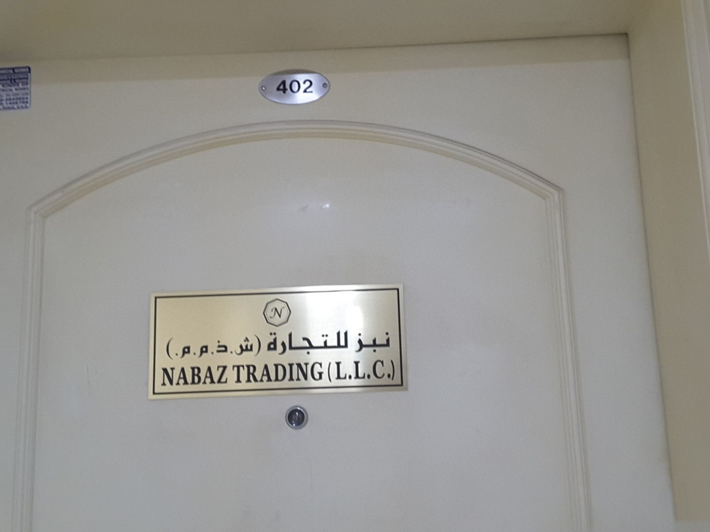 HiDubai-business-nabaz-trading-b2b-services-distributors-wholesalers-al-sabkha-dubai-2