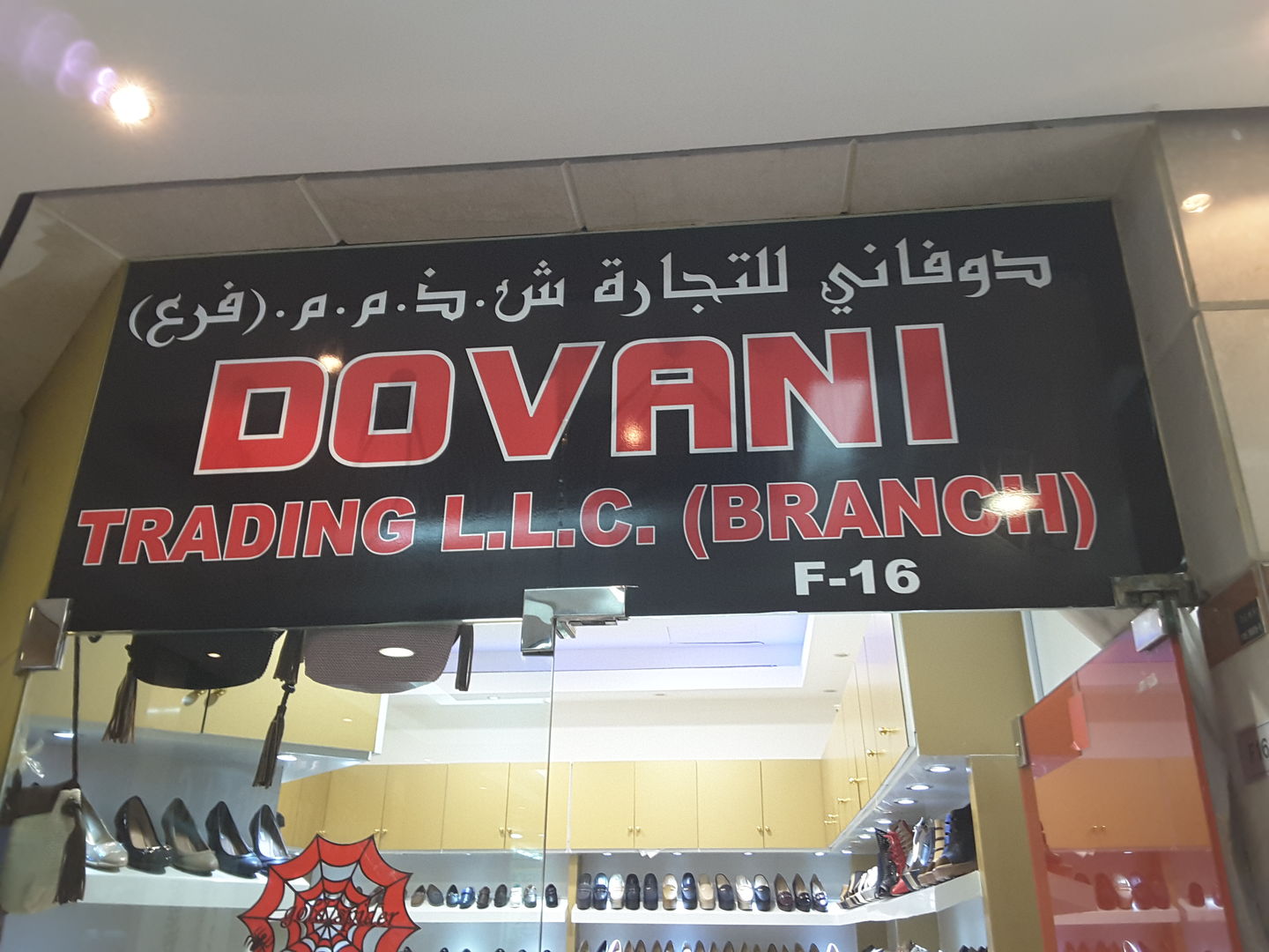 HiDubai-business-dovani-trading-b2b-services-distributors-wholesalers-baniyas-square-dubai-2