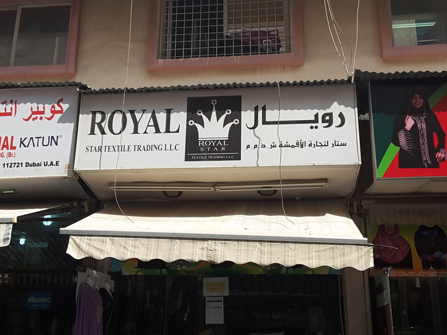 HiDubai-business-royal-star-textile-trading-b2b-services-distributors-wholesalers-ayal-nasir-dubai-2