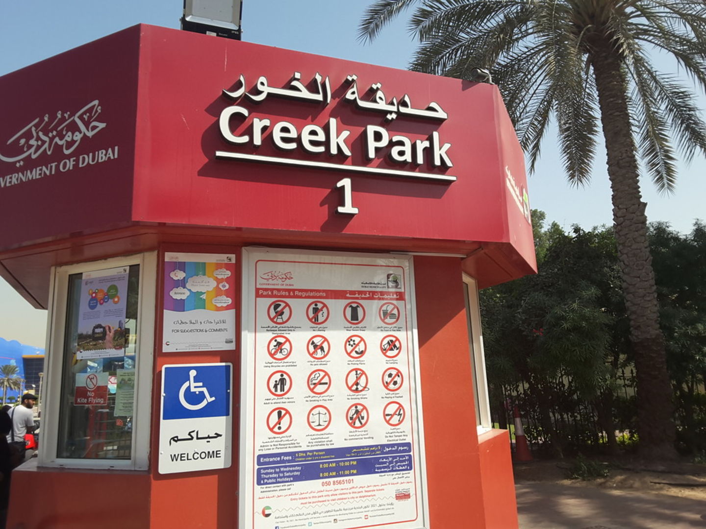 HiDubai-business-dubai-creek-park-leisure-culture-parks-beaches-umm-hurair-2-dubai-2