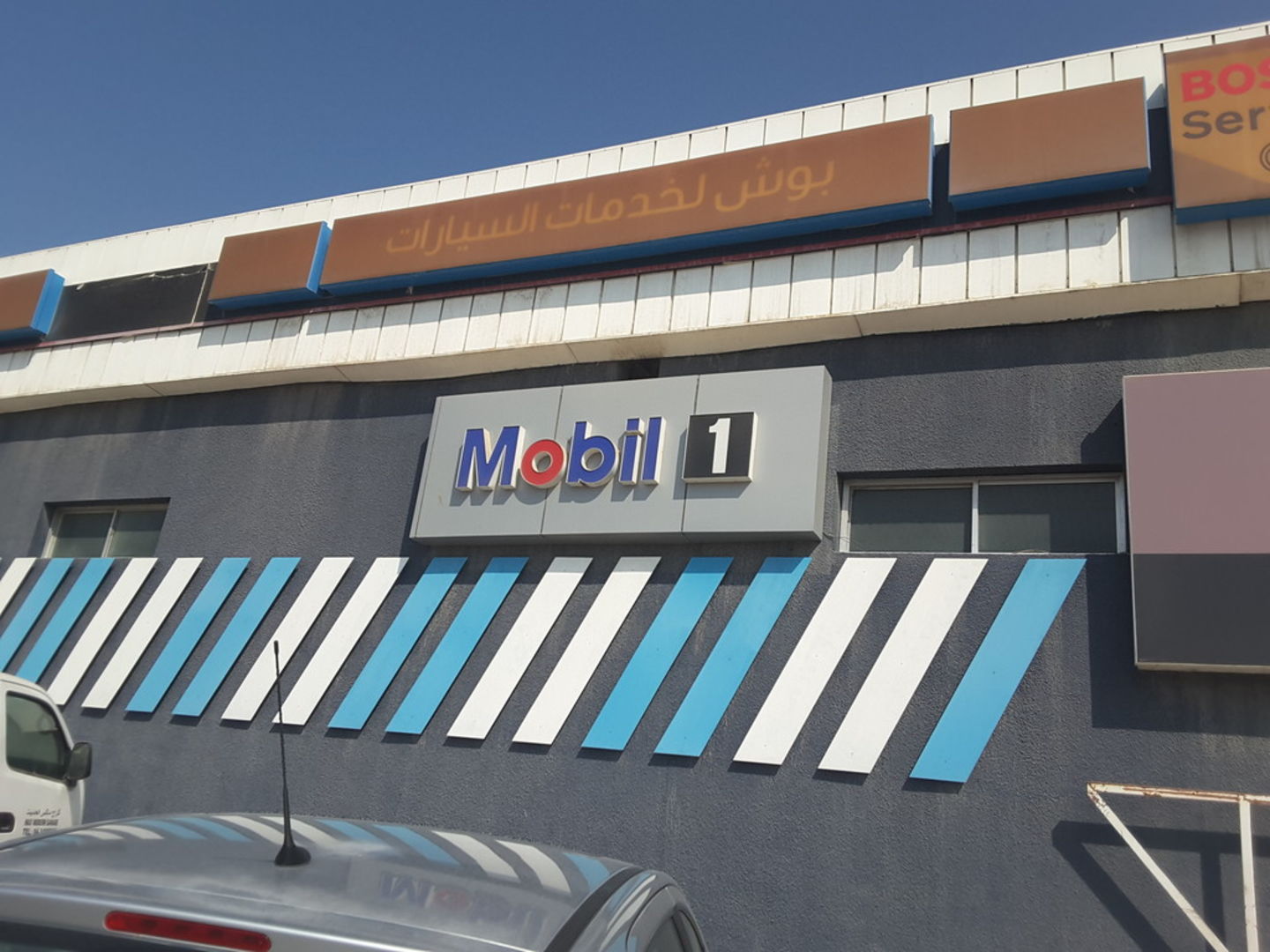 HiDubai-business-mobil-1-transport-vehicle-services-fuel-stations-car-wash-al-quoz-3-dubai-2