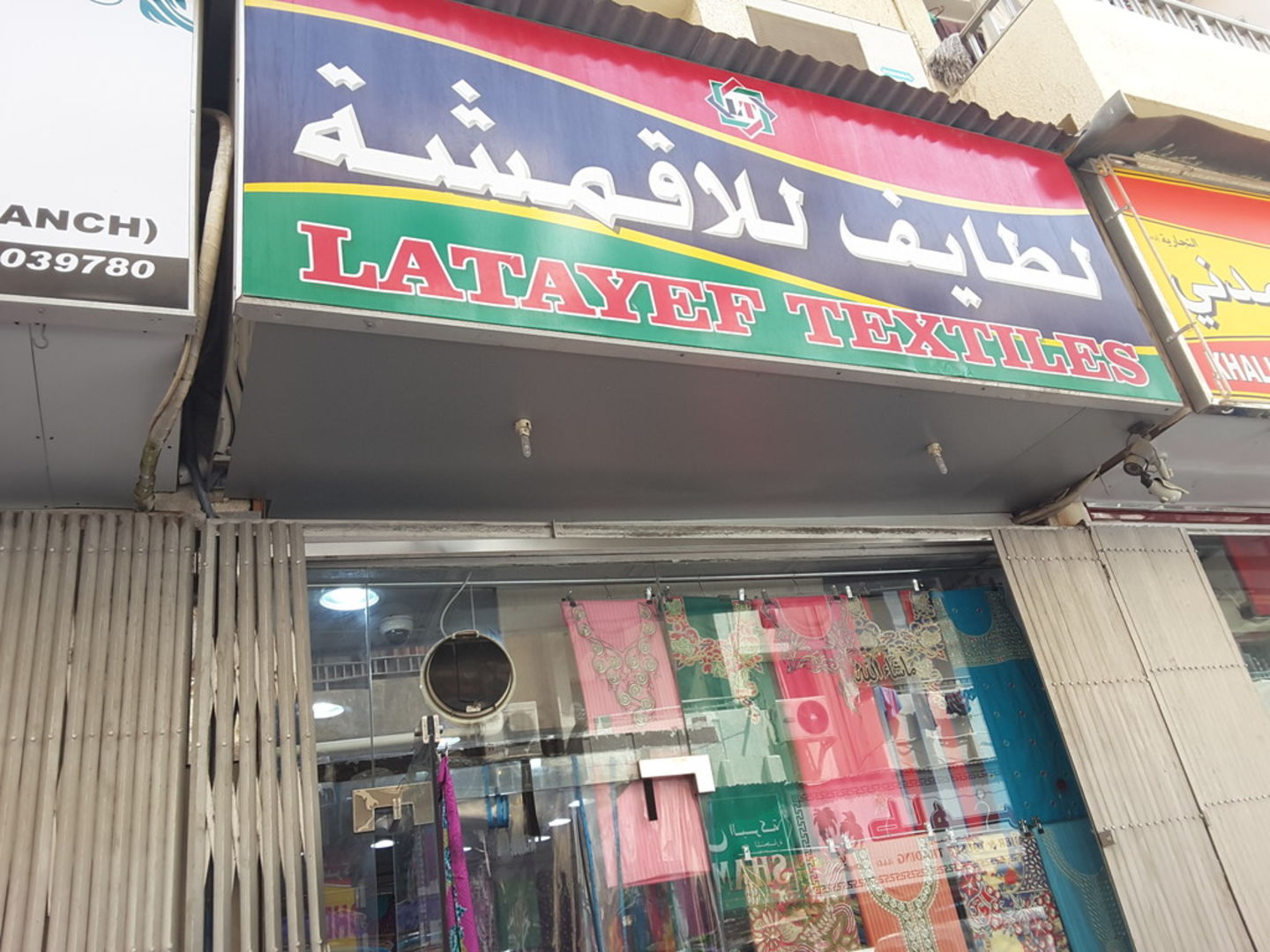 HiDubai-business-latayef-textiles-b2b-services-distributors-wholesalers-al-daghaya-dubai-2