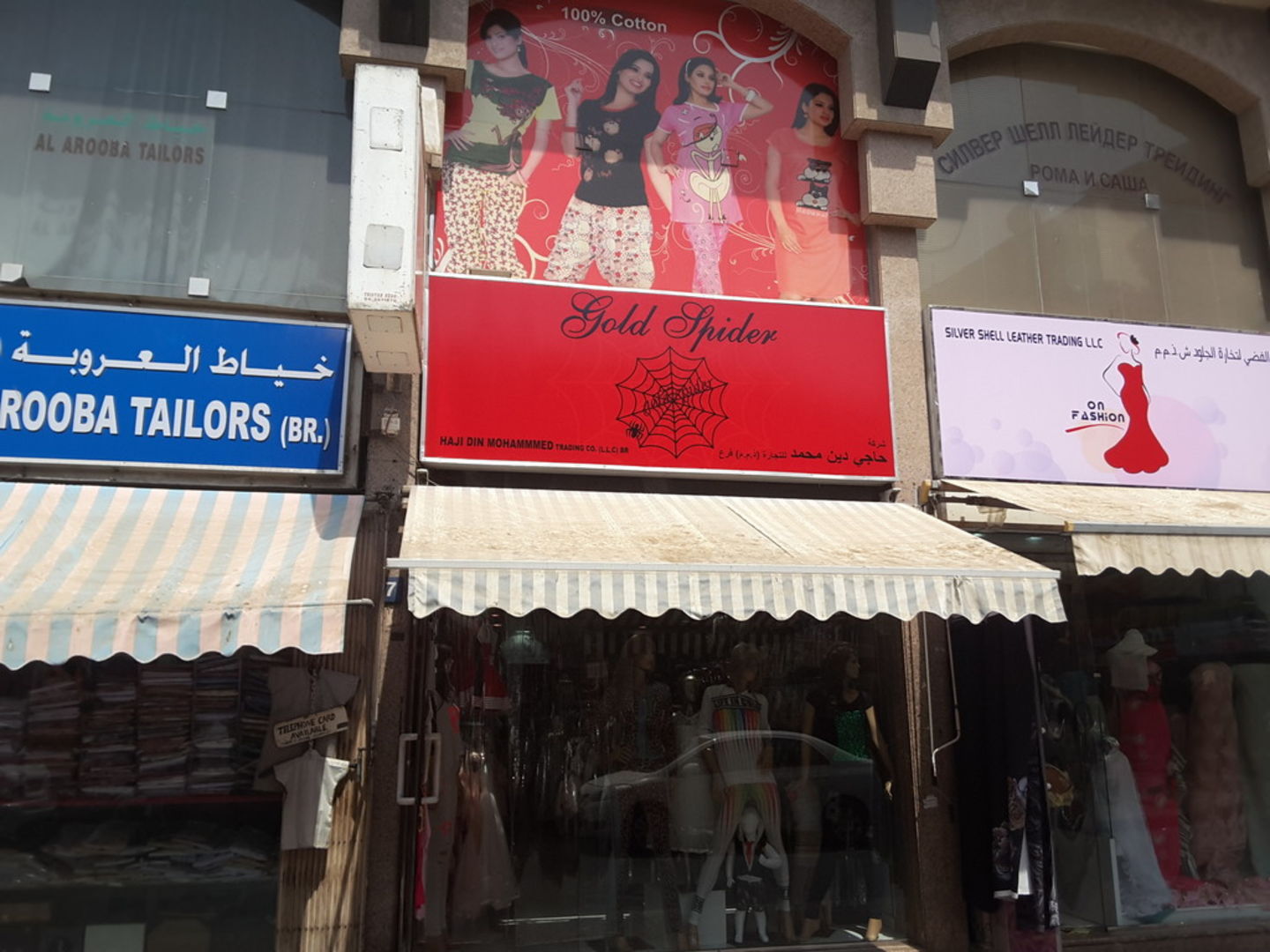 HiDubai-business-haji-din-mohammad-trading-shopping-apparel-baniyas-square-dubai-2