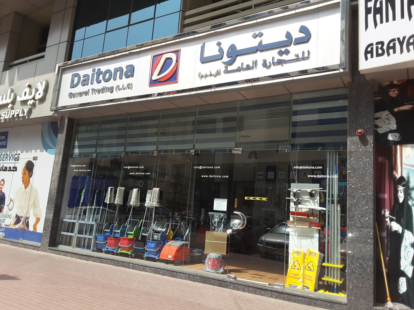HiDubai-business-daitona-general-trading-llc-b2b-services-distributors-wholesalers-hor-al-anz-east-dubai