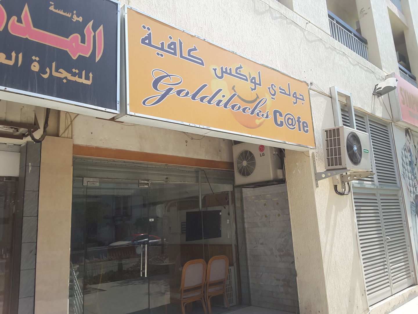 HiDubai-business-goldilocks-cafe-food-beverage-coffee-shops-al-karama-dubai-2