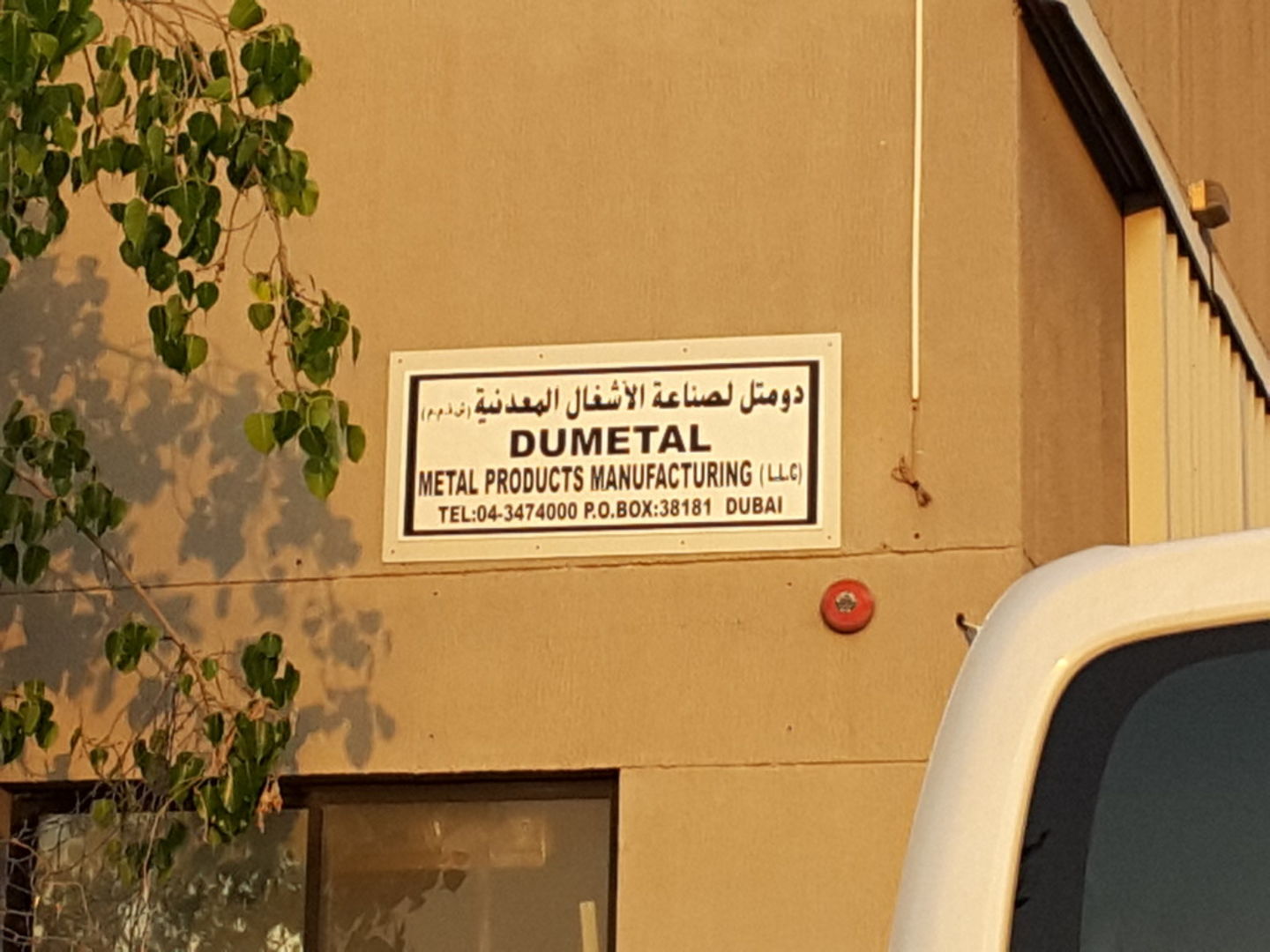 HiDubai-business-dumetal-metal-products-manufacturing-b2b-services-manufacturing-al-quoz-industrial-2-dubai