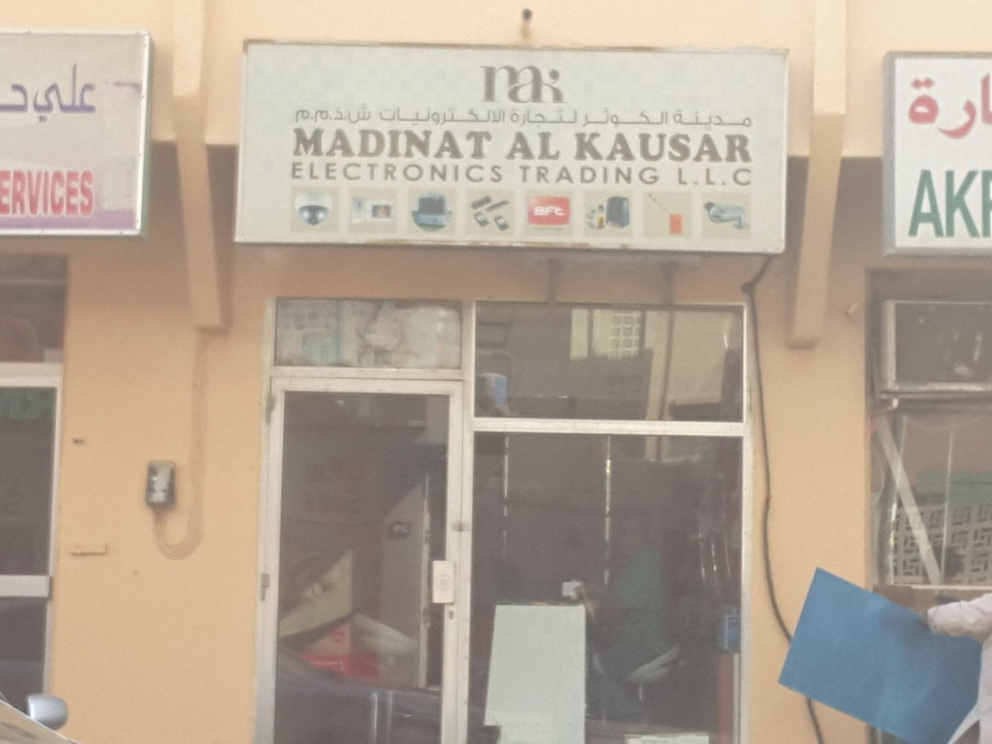 HiDubai-business-madinat-al-kausar-electronics-trading-b2b-services-safety-security-meena-bazar-al-souq-al-kabeer-dubai-2