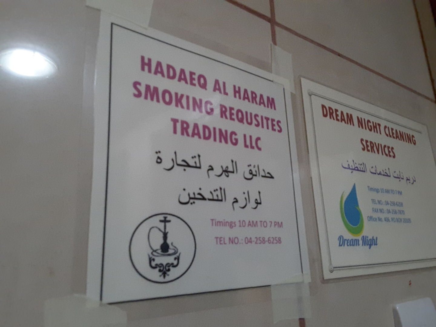 HiDubai-business-hadaeq-al-haram-smoking-requisites-b2b-services-distributors-wholesalers-al-qusais-industrial-2-dubai-2