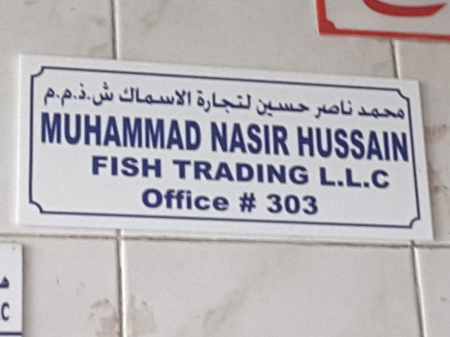 HiDubai-business-muhammad-nasir-hussain-fish-trading-b2b-services-distributors-wholesalers-al-murar-dubai-2