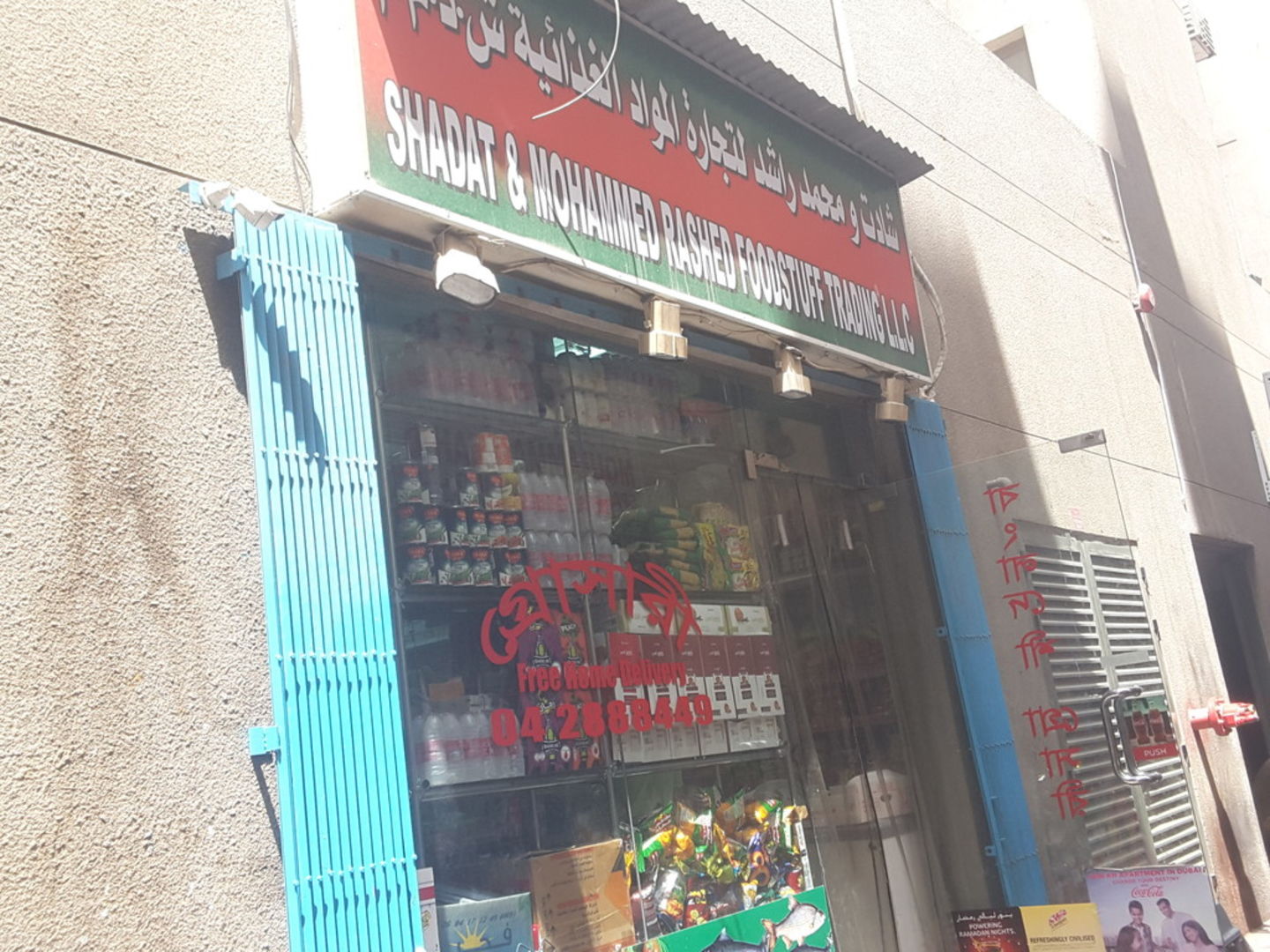 HiDubai-business-shadat-and-mohammed-rashed-foodstuff-trading-b2b-services-food-stuff-trading-ayal-nasir-dubai