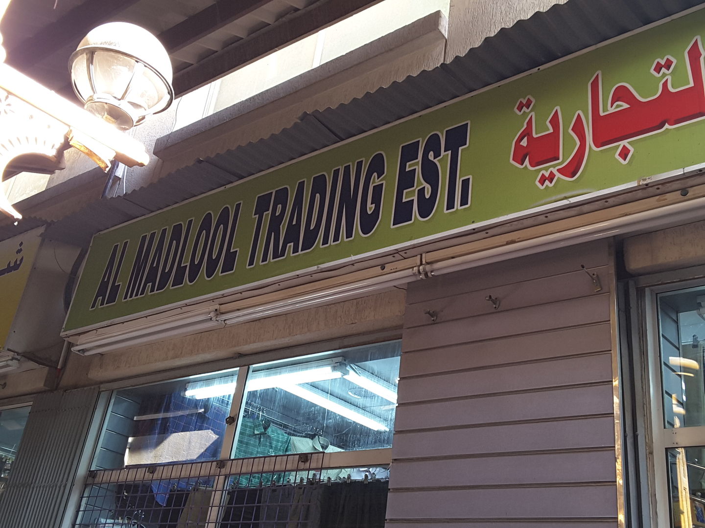 HiDubai-business-al-madlool-trading-est-b2b-services-distributors-wholesalers-al-buteen-dubai-2