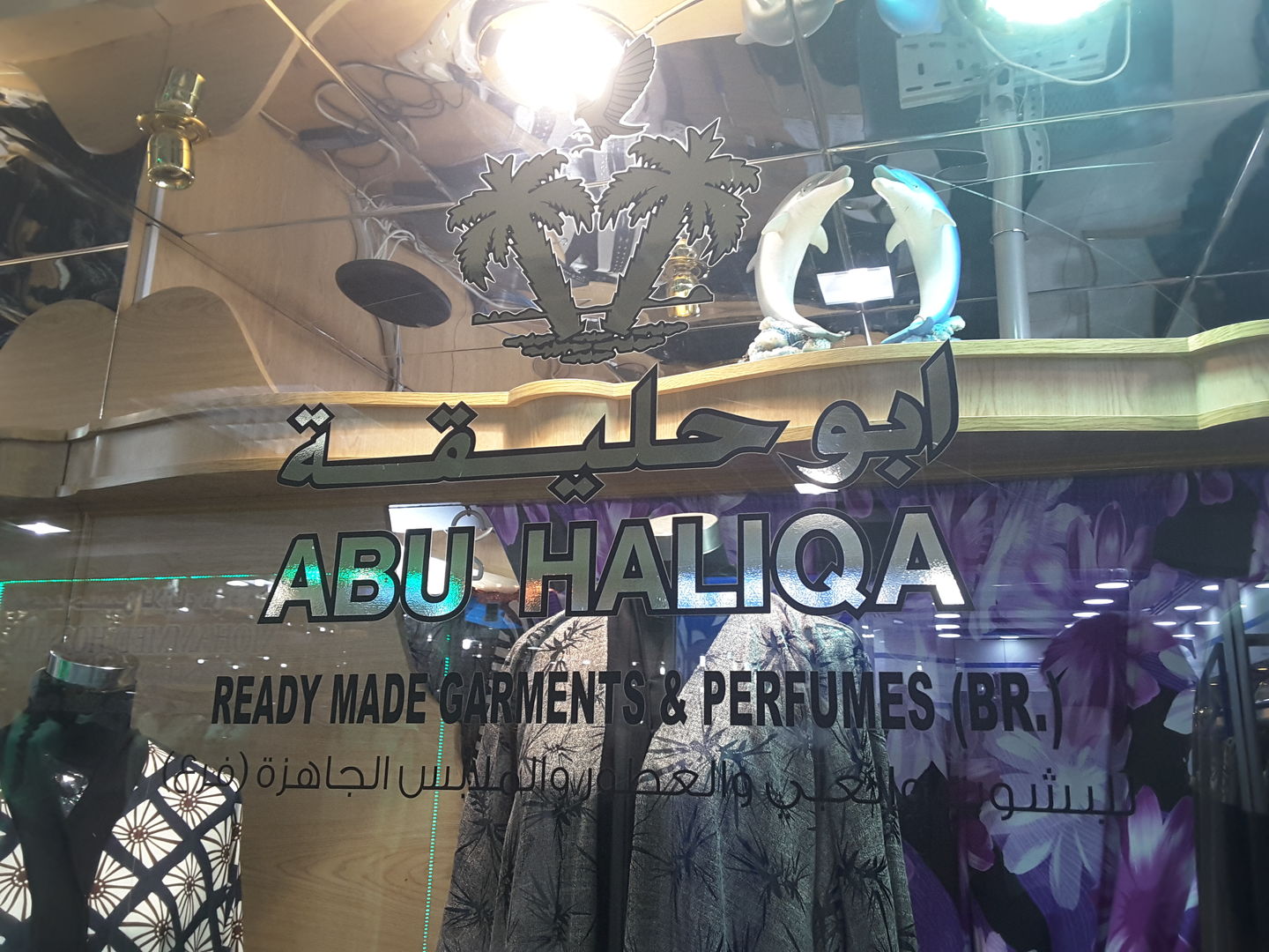HiDubai-business-abu-haliqa-ready-made-garments-perfumes-shopping-apparel-hor-al-anz-east-dubai-2