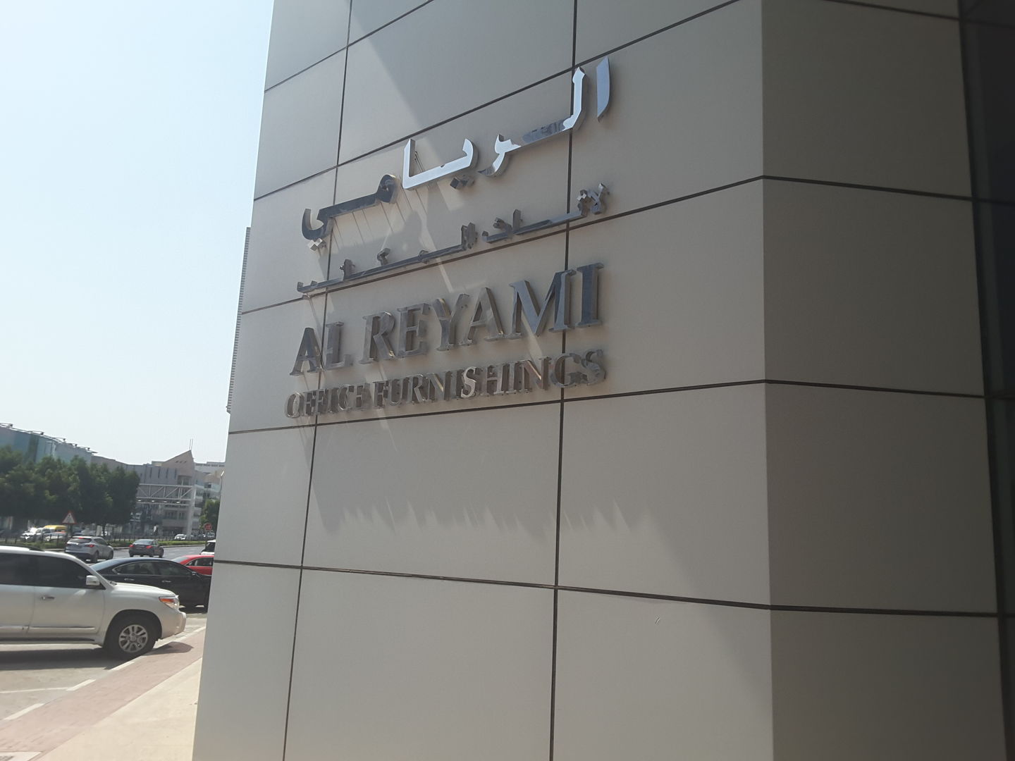 HiDubai-business-al-reyami-office-furnishings-general-trading-b2b-services-distributors-wholesalers-al-karama-dubai-2