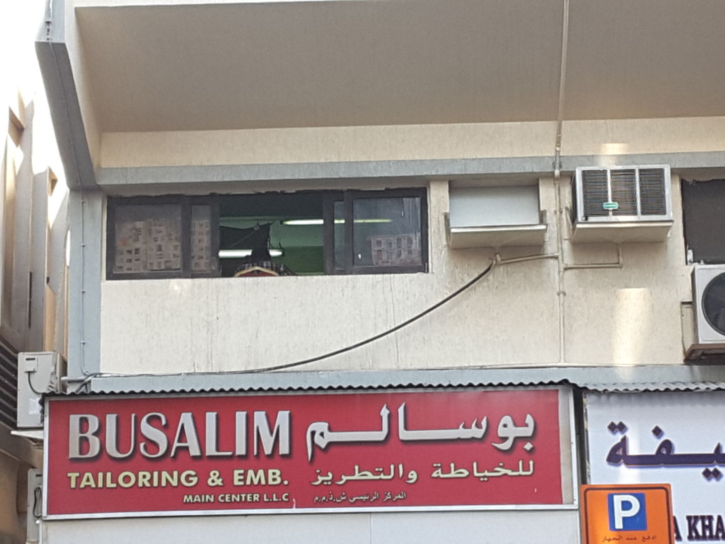 HiDubai-business-busalim-tailoring-embroidery-home-tailoring-al-murar-dubai-5